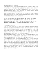 24년 LIG넥스원 현장직 신입사원 고품격 합격자기소개서.-4
