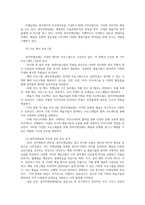 축제이벤트관광3공통 국내외 스페셜 이벤트 게츠 2005의 유형별 분석00-3