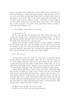 축제이벤트관광3공통 국내외 스페셜 이벤트 게츠 2005의 유형별 분석00-4