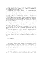 축제이벤트관광3공통 국내외 스페셜 이벤트 게츠 2005의 유형별 분석00-5