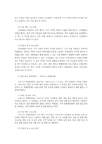 축제이벤트관광3공통 국내외 스페셜 이벤트 게츠 2005의 유형별 분석00-6