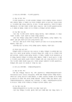 축제이벤트관광3공통 국내외 스페셜 이벤트 게츠 2005의 유형별 분석00-10