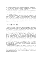 축제이벤트관광3공통 국내외 스페셜 이벤트 게츠 2005의 유형별 분석00-11