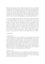 (푸드마케팅 4학년) 1. 농축산물을 가공하여 편의성, 저장성, 기능성을 향상시킨 신선편이농산물, 신선편의식품, 장기보존식품, 건강기능식품에 대해 구체적으로 설명하고 각각의 차이를 설명하시오(10점)-3