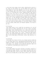 (푸드마케팅 4학년) 1. 농축산물을 가공하여 편의성, 저장성, 기능성을 향상시킨 신선편이농산물, 신선편의식품, 장기보존식품, 건강기능식품에 대해 구체적으로 설명하고 각각의 차이를 설명하시오(10점)-5