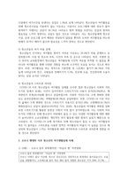 (여가관리 3학년) 코로나 펜데믹 이후 우리나라 청소년의 여가생활 실태를 최신자료(통계청 발표 자료, 연구보고서, 신문기사 등 최소 2종 이상)를 통해 파악하고(10점), 이를 토대로 청소년기 여가생활의 문제점(최소 2가지 이상)을 분석한 후(10점), 청소년기 여가생활 개선방안-5