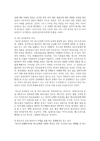 (여가관리 3학년) 코로나 펜데믹 이후 우리나라 청소년의 여가생활 실태를 최신자료(통계청 발표 자료, 연구보고서, 신문기사 등 최소 2종 이상)를 통해 파악하고(10점), 이를 토대로 청소년기 여가생활의 문제점(최소 2가지 이상)을 분석한 후(10점), 청소년기 여가생활 개선방안-9