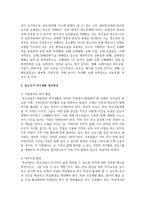 (여가관리 3학년) 코로나 펜데믹 이후 우리나라 청소년의 여가생활 실태를 최신자료(통계청 발표 자료, 연구보고서, 신문기사 등 최소 2종 이상)를 통해 파악하고(10점), 이를 토대로 청소년기 여가생활의 문제점(최소 2가지 이상)을 분석한 후(10점), 청소년기 여가생활 개선방안-10