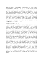 (여가관리 3학년) 코로나 펜데믹 이후 우리나라 청소년의 여가생활 실태를 최신자료(통계청 발표 자료, 연구보고서, 신문기사 등 최소 2종 이상)를 통해 파악하고(10점), 이를 토대로 청소년기 여가생활의 문제점(최소 2가지 이상)을 분석한 후(10점), 청소년기 여가생활 개선방안-11