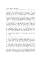(여가관리 3학년) 코로나 펜데믹 이후 우리나라 청소년의 여가생활 실태를 최신자료(통계청 발표 자료, 연구보고서, 신문기사 등 최소 2종 이상)를 통해 파악하고(10점), 이를 토대로 청소년기 여가생활의 문제점(최소 2가지 이상)을 분석한 후(10점), 청소년기 여가생활 개선방안-12