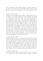 (여가관리 3학년) 코로나 펜데믹 이후 우리나라 청소년의 여가생활 실태를 최신자료(통계청 발표 자료, 연구보고서, 신문기사 등 최소 2종 이상)를 통해 파악하고(10점), 이를 토대로 청소년기 여가생활의 문제점(최소 2가지 이상)을 분석한 후(10점), 청소년기 여가생활 개선방안-13