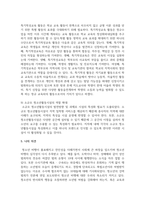 (여가관리 3학년) 코로나 펜데믹 이후 우리나라 청소년의 여가생활 실태를 최신자료(통계청 발표 자료, 연구보고서, 신문기사 등 최소 2종 이상)를 통해 파악하고(10점), 이를 토대로 청소년기 여가생활의 문제점(최소 2가지 이상)을 분석한 후(10점), 청소년기 여가생활 개선방안-14
