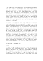 (가족역동과상담 4학년) 가족 스트레스 연구에서 긍정적 관점으로 주목받은 대처, 적응, 레질리언스가 무엇인지 예를 들어 서술하고, 이 개념들이 왜 중요한지를 포함하여 서술하시오. 또한, 가족레질리언스에 대해서 가족신념체계, 조직유형, 의사소통과정 개념을 사용하여 구체적으로 서술하시오(30점). -3