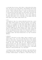 (가족역동과상담 4학년) 가족 스트레스 연구에서 긍정적 관점으로 주목받은 대처, 적응, 레질리언스가 무엇인지 예를 들어 서술하고, 이 개념들이 왜 중요한지를 포함하여 서술하시오. 또한, 가족레질리언스에 대해서 가족신념체계, 조직유형, 의사소통과정 개념을 사용하여 구체적으로 서술하시오(30점). -4