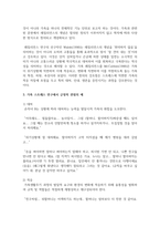 (가족역동과상담 4학년) 가족 스트레스 연구에서 긍정적 관점으로 주목받은 대처, 적응, 레질리언스가 무엇인지 예를 들어 서술하고, 이 개념들이 왜 중요한지를 포함하여 서술하시오. 또한, 가족레질리언스에 대해서 가족신념체계, 조직유형, 의사소통과정 개념을 사용하여 구체적으로 서술하시오(30점). -5