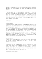 (가족역동과상담 4학년) 가족 스트레스 연구에서 긍정적 관점으로 주목받은 대처, 적응, 레질리언스가 무엇인지 예를 들어 서술하고, 이 개념들이 왜 중요한지를 포함하여 서술하시오. 또한, 가족레질리언스에 대해서 가족신념체계, 조직유형, 의사소통과정 개념을 사용하여 구체적으로 서술하시오(30점). -6