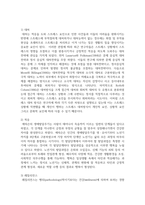 (가족역동과상담 4학년) 가족 스트레스 연구에서 긍정적 관점으로 주목받은 대처, 적응, 레질리언스가 무엇인지 예를 들어 서술하고, 이 개념들이 왜 중요한지를 포함하여 서술하시오. 또한, 가족레질리언스에 대해서 가족신념체계, 조직유형, 의사소통과정 개념을 사용하여 구체적으로 서술하시오(30점). -8