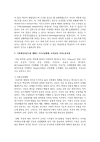 (가족역동과상담 4학년) 가족 스트레스 연구에서 긍정적 관점으로 주목받은 대처, 적응, 레질리언스가 무엇인지 예를 들어 서술하고, 이 개념들이 왜 중요한지를 포함하여 서술하시오. 또한, 가족레질리언스에 대해서 가족신념체계, 조직유형, 의사소통과정 개념을 사용하여 구체적으로 서술하시오(30점). -9