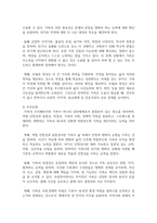 (가족역동과상담 4학년) 가족 스트레스 연구에서 긍정적 관점으로 주목받은 대처, 적응, 레질리언스가 무엇인지 예를 들어 서술하고, 이 개념들이 왜 중요한지를 포함하여 서술하시오. 또한, 가족레질리언스에 대해서 가족신념체계, 조직유형, 의사소통과정 개념을 사용하여 구체적으로 서술하시오(30점). -10