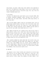 (가족역동과상담 4학년) 가족 스트레스 연구에서 긍정적 관점으로 주목받은 대처, 적응, 레질리언스가 무엇인지 예를 들어 서술하고, 이 개념들이 왜 중요한지를 포함하여 서술하시오. 또한, 가족레질리언스에 대해서 가족신념체계, 조직유형, 의사소통과정 개념을 사용하여 구체적으로 서술하시오(30점). -11