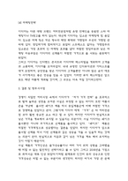 이디야커피 기업전략 성공사례 분석과 이디야커피 핵심역량과 SWOT분석 및 향후시사점 연구-6