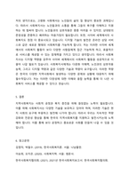 지역사회복지실천에서의 사회복지사의 기술에 대해 각각 간략하게 요약하여 기술, 설명하고 현재 우리나라에서의 지역사회복지영역에서 요구되는 기술은 무엇이라고 생각하는지 개인의 의견을 기술하시오-4
