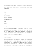청소년발달에 대한 다양한 이론 중, 본인이 생각하는 청소년기에 대한 정의에 가장 잘 부합되는 이론을 선정하여 각 이론을 설명하고, 그 이론을 선정한 이유를 설명해보세요-1