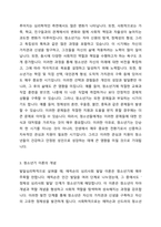 청소년발달에 대한 다양한 이론 중, 본인이 생각하는 청소년기에 대한 정의에 가장 잘 부합되는 이론을 선정하여 각 이론을 설명하고, 그 이론을 선정한 이유를 설명해보세요-2