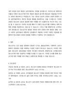 청소년발달에 대한 다양한 이론 중, 본인이 생각하는 청소년기에 대한 정의에 가장 잘 부합되는 이론을 선정하여 각 이론을 설명하고, 그 이론을 선정한 이유를 설명해보세요-4