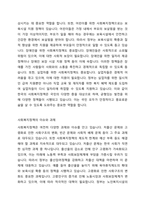 자신이 현재 서비스를 받고 있는 사회복지정책에 대하여 분석하시오-2