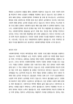 자신이 현재 서비스를 받고 있는 사회복지정책에 대하여 분석하시오-3