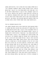 조현병(정신분열병)으로 강제입원(보호의무자에 의한 입원, 행정입원, 응급입원)된 환자에 대해 ‘인권이 우선되어 본인 선택이 먼저인지’ VS ‘인권보다는 치료 우선하여 입원을 강행해야 하는지’ 토론하세요-3