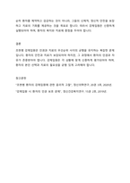 조현병(정신분열병)으로 강제입원(보호의무자에 의한 입원, 행정입원, 응급입원)된 환자에 대해 ‘인권이 우선되어 본인 선택이 먼저인지’ VS ‘인권보다는 치료 우선하여 입원을 강행해야 하는지’ 토론하세요-4
