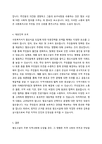 여러분이 사는 동네에 혐오시설이 들어온다면 사회복지사로서 어떻게 대응할 것인지에 대한 방안을 모색하시오-3