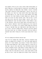 기업의 재무관리 목표로서 기업가치의 극대화, 주주 부의 극대화, 주가의 극대화를 들고 있는데 이들은 서로 일치하는 개념이다 ’에 대하여 자신은 찬성하는지 반대하는지에 대하여 의견을 제시하시기 바랍니다-2