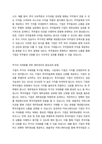 기업의 재무관리 목표로서 기업가치의 극대화, 주주 부의 극대화, 주가의 극대화를 들고 있는데 이들은 서로 일치하는 개념이다 ’에 대하여 자신은 찬성하는지 반대하는지에 대하여 의견을 제시하시기 바랍니다-3