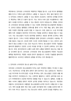 인터넷과 스마트폰 사용이 청소년의 삶에 미치는 이점과 문제점을 생각해보세요-2