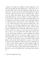 청소년 발달에 영향을 미치는 중요한 환경요소(가족, 또래집단, 학교, 대중매체)중 가장 중요한 요소가 무엇인지에 대해 토론해 주세요-2
