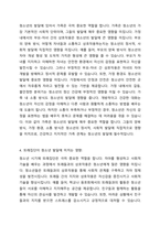 청소년 발달에 영향을 미치는 중요한 환경요소(가족, 또래집단, 학교, 대중매체)중 가장 중요한 요소가 무엇인지에 대해 토론해 주세요-3