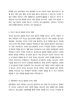 청소년 발달에 영향을 미치는 중요한 환경요소(가족, 또래집단, 학교, 대중매체)중 가장 중요한 요소가 무엇인지에 대해 토론해 주세요-4