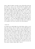 청소년 발달에 영향을 미치는 중요한 환경요소(가족, 또래집단, 학교, 대중매체)중 가장 중요한 요소가 무엇인지에 대해 토론해 주세요-5