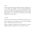 청소년 발달에 영향을 미치는 중요한 환경요소(가족, 또래집단, 학교, 대중매체)중 가장 중요한 요소가 무엇인지에 대해 토론해 주세요-6