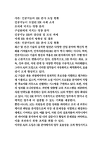 무역2 인적자원관리 최근에는 조직의 인적자원관리 분야에도 인공지능(AI)이 도입되고 있다 HR분야에 인공지능이 도입된 사례 하나를 선정하여 소개하고, 조직과 구성원에게 미치는 영향을 분석한 후, 나아갈 방향을 제시하시오-2