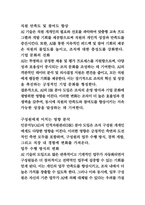 무역2 인적자원관리 최근에는 조직의 인적자원관리 분야에도 인공지능(AI)이 도입되고 있다 HR분야에 인공지능이 도입된 사례 하나를 선정하여 소개하고, 조직과 구성원에게 미치는 영향을 분석한 후, 나아갈 방향을 제시하시오-5