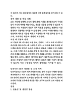 무역2 인적자원관리 최근에는 조직의 인적자원관리 분야에도 인공지능(AI)이 도입되고 있다 HR분야에 인공지능이 도입된 사례 하나를 선정하여 소개하고, 조직과 구성원에게 미치는 영향을 분석한 후, 나아갈 방향을 제시하시오-6