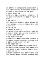 무역2 인적자원관리 최근에는 조직의 인적자원관리 분야에도 인공지능(AI)이 도입되고 있다 HR분야에 인공지능이 도입된 사례 하나를 선정하여 소개하고, 조직과 구성원에게 미치는 영향을 분석한 후, 나아갈 방향을 제시하시오-7
