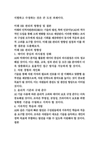 무역2 인적자원관리 최근에는 조직의 인적자원관리 분야에도 인공지능(AI)이 도입되고 있다 HR분야에 인공지능이 도입된 사례 하나를 선정하여 소개하고, 조직과 구성원에게 미치는 영향을 분석한 후, 나아갈 방향을 제시하시오-8