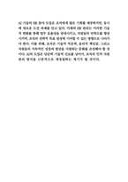 무역2 인적자원관리 최근에는 조직의 인적자원관리 분야에도 인공지능(AI)이 도입되고 있다 HR분야에 인공지능이 도입된 사례 하나를 선정하여 소개하고, 조직과 구성원에게 미치는 영향을 분석한 후, 나아갈 방향을 제시하시오-9