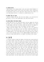 2024년 세상읽기와 논술 윤석열 대통령은 2024년 1월 30일 이태원 참사 특별법에 거부권을 행사하였다. 대통령의 결정에 대한 본인의 입장을 논술하라.-4