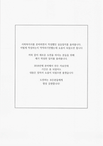 A+ 사회복지사 현장실습일지 지역아동센터 실습(현장사진포함)-2